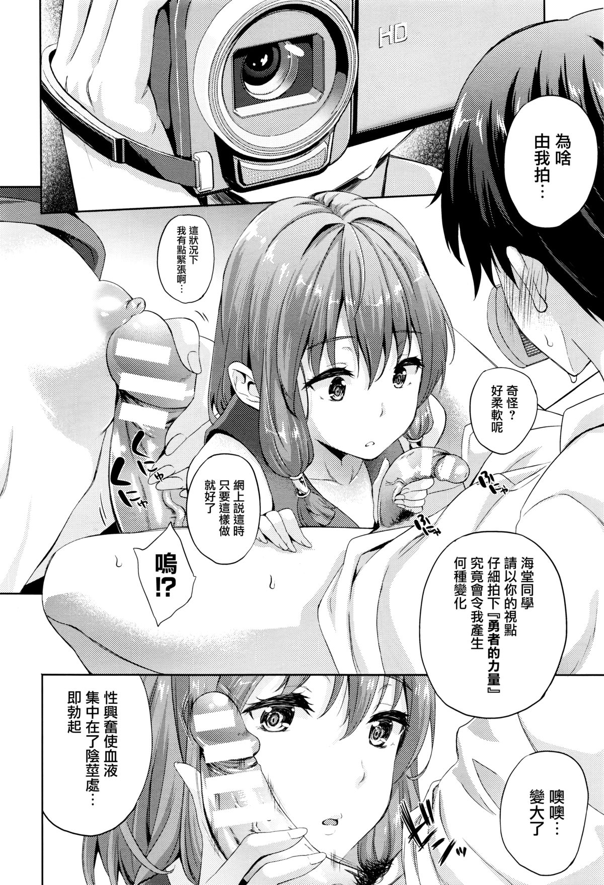 [七瀬瑞穂] お嫁さんは魔王！？ 第4話 (コミックアンリアル 2015年12月号 Vol.58) [中国翻訳]
