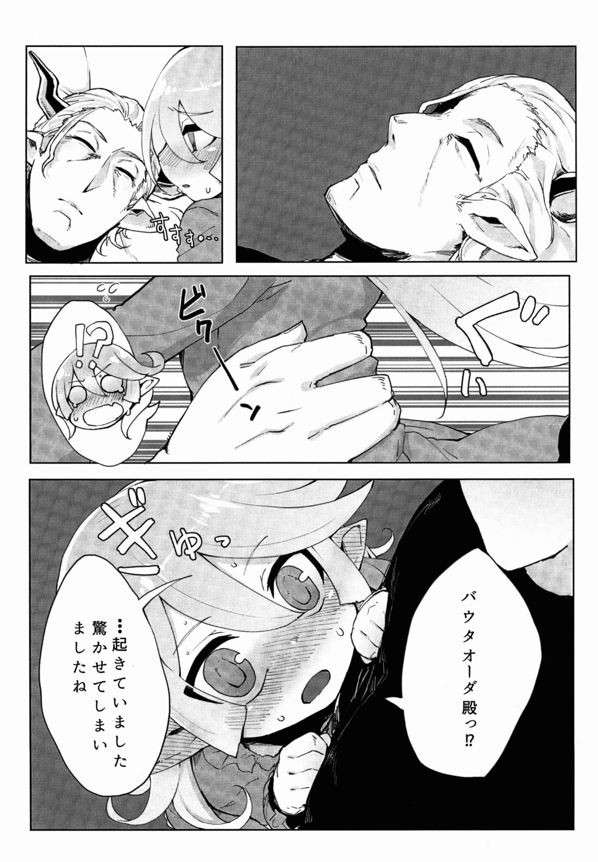 (サンクリ2015 Autumn) [Egmi=Aruna (KATUU)] どらぶるっ！リュミエール編 (グランブルーファンタジー)