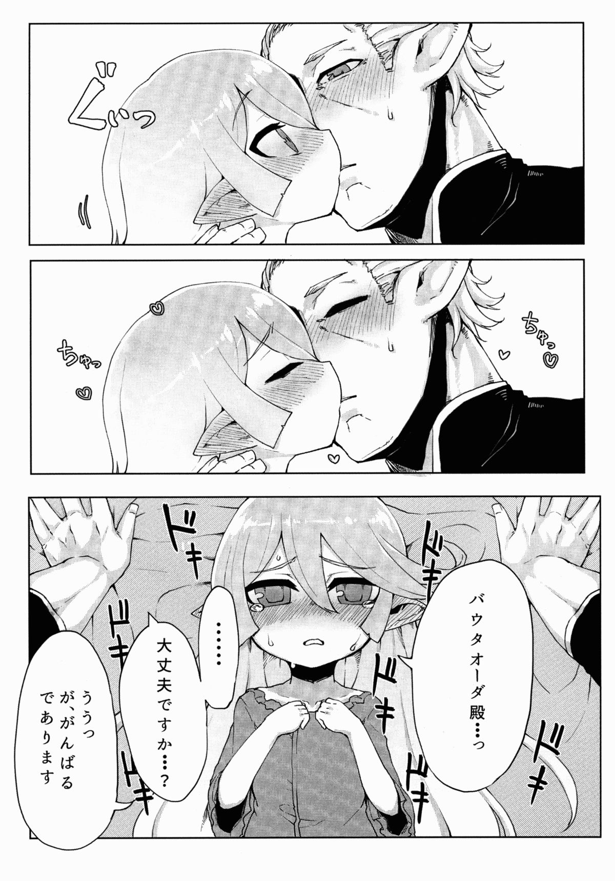 (サンクリ2015 Autumn) [Egmi=Aruna (KATUU)] どらぶるっ！リュミエール編 (グランブルーファンタジー)