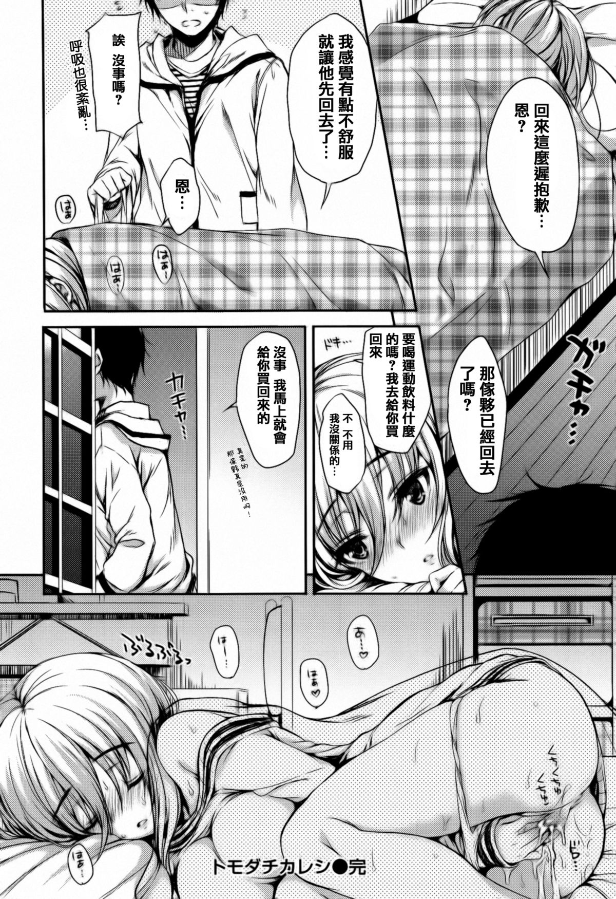 [七宮つぐ実] あいまいますく [中国翻訳]