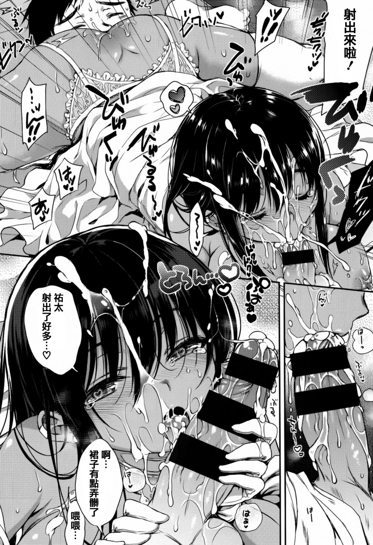 [七宮つぐ実] あいまいますく [中国翻訳]