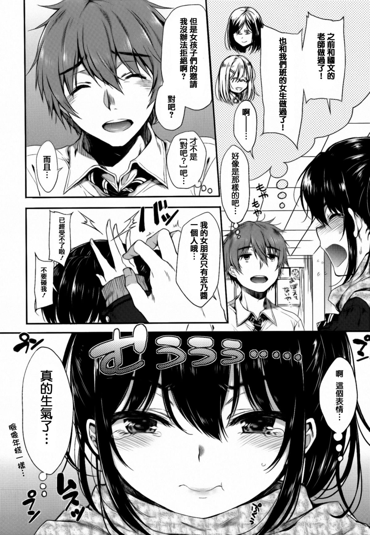 [七宮つぐ実] あいまいますく [中国翻訳]