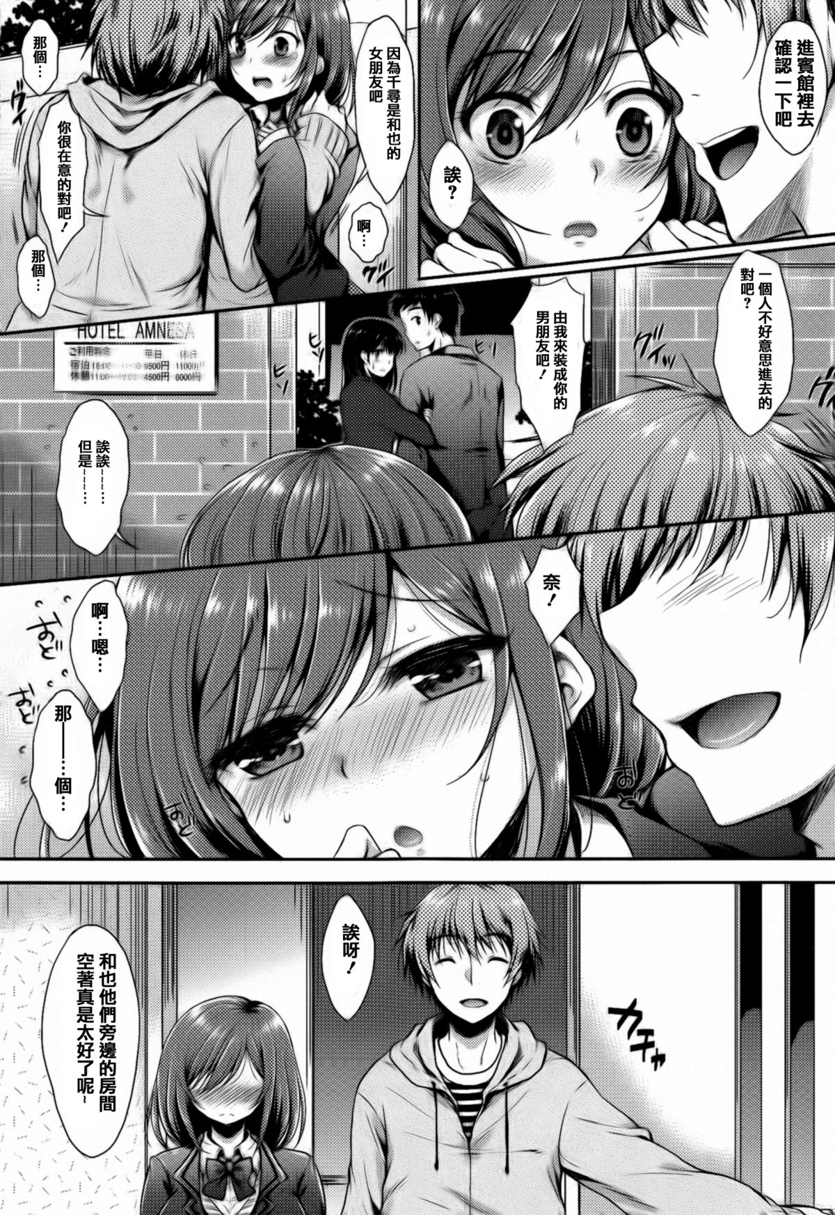 [七宮つぐ実] あいまいますく [中国翻訳]