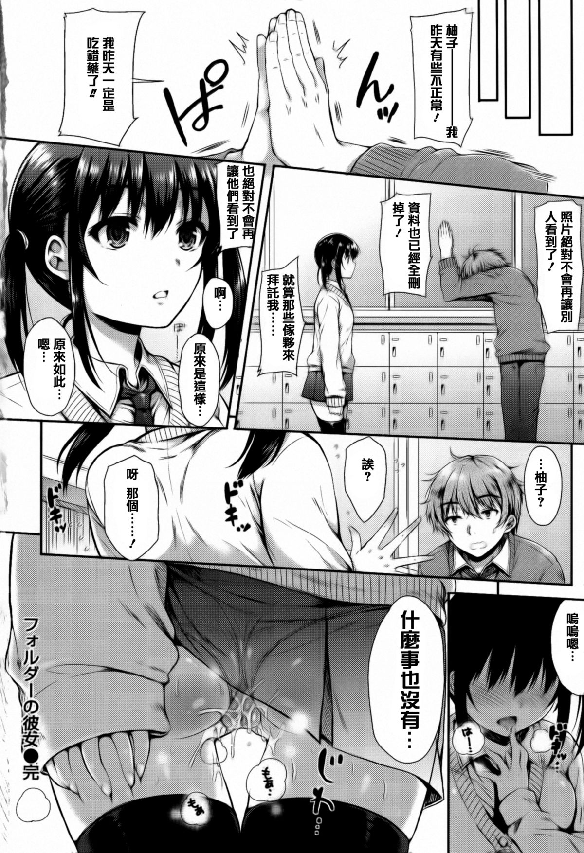 [七宮つぐ実] あいまいますく [中国翻訳]