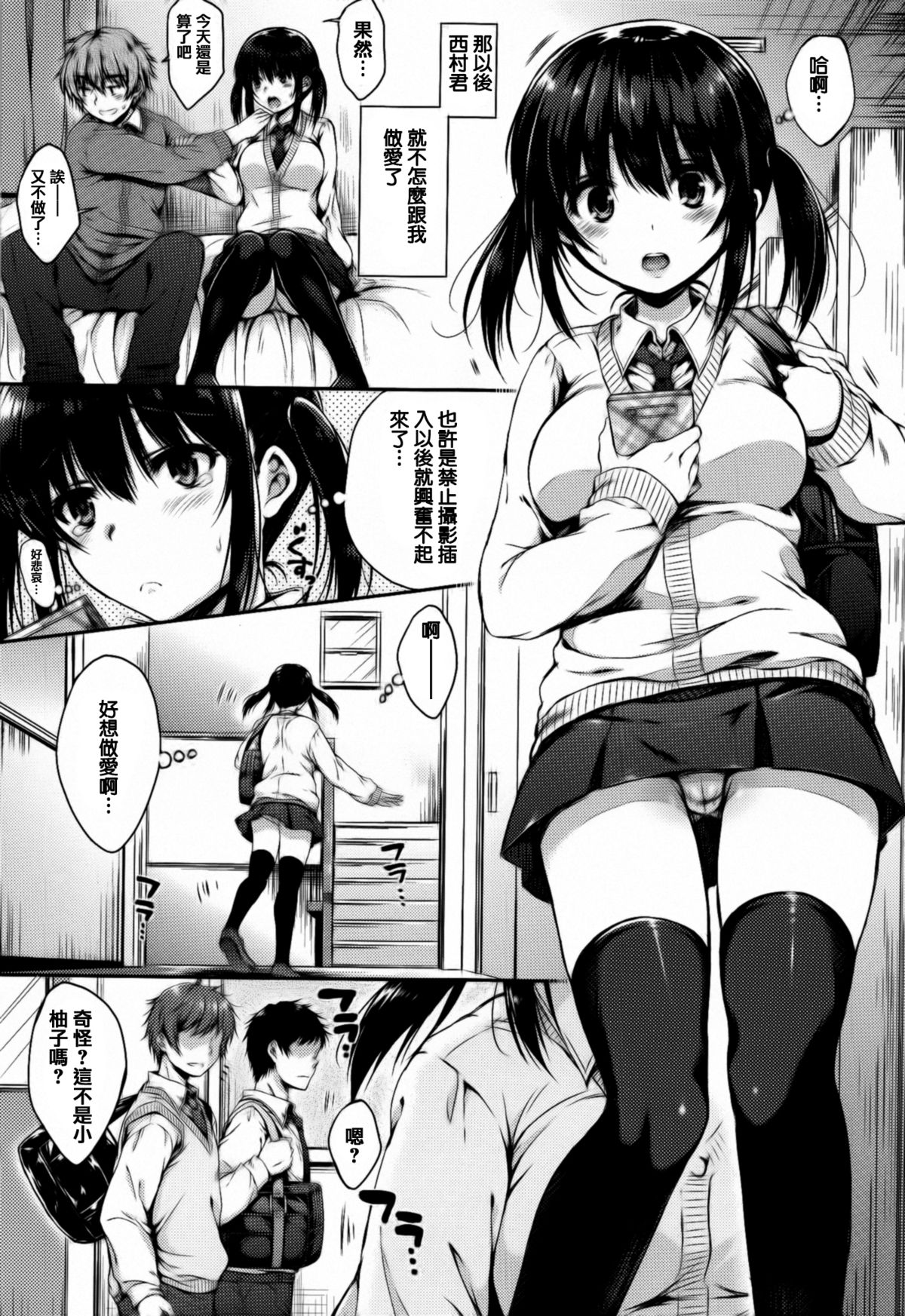 [七宮つぐ実] あいまいますく [中国翻訳]