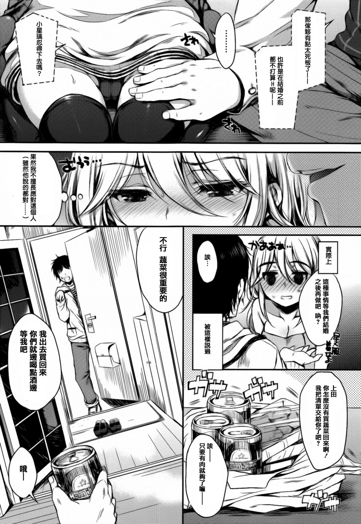 [七宮つぐ実] あいまいますく [中国翻訳]