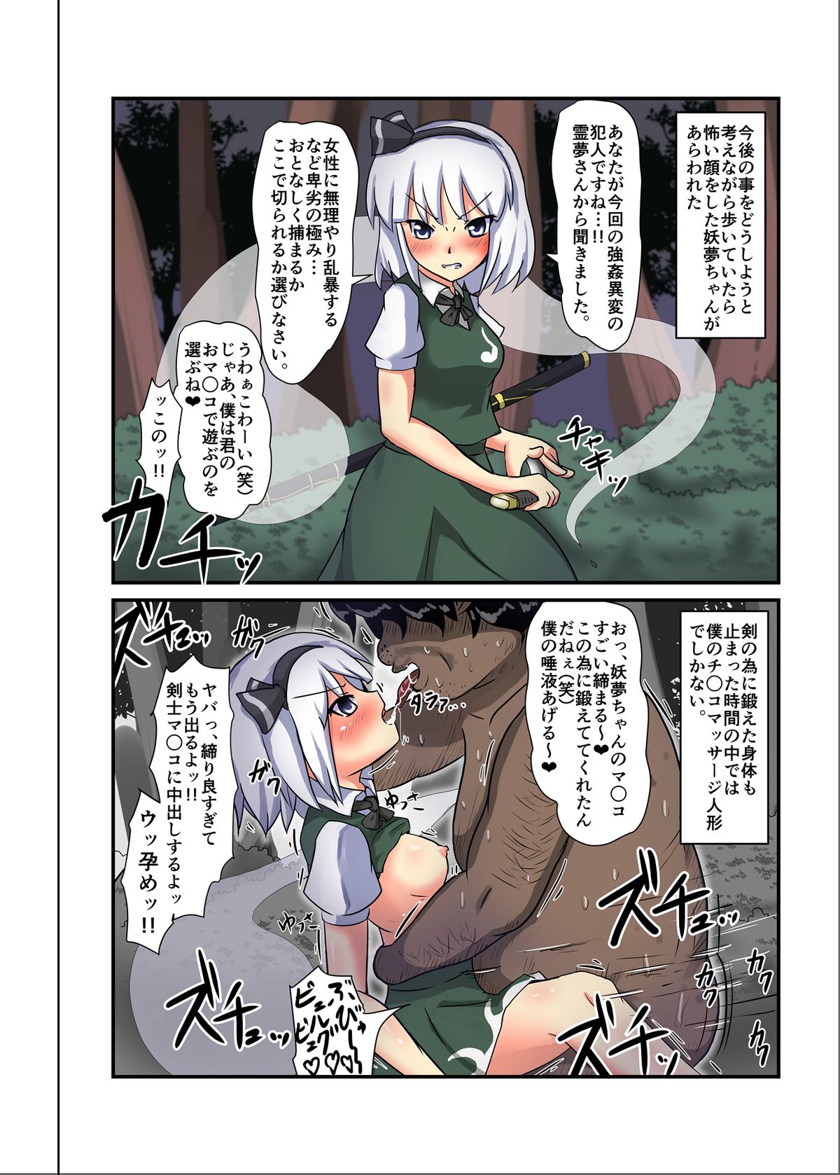 [ぬぷ竜の里 (ぬぷ竜)] 時姦幻想少女 /2 (東方Project) [DL版]