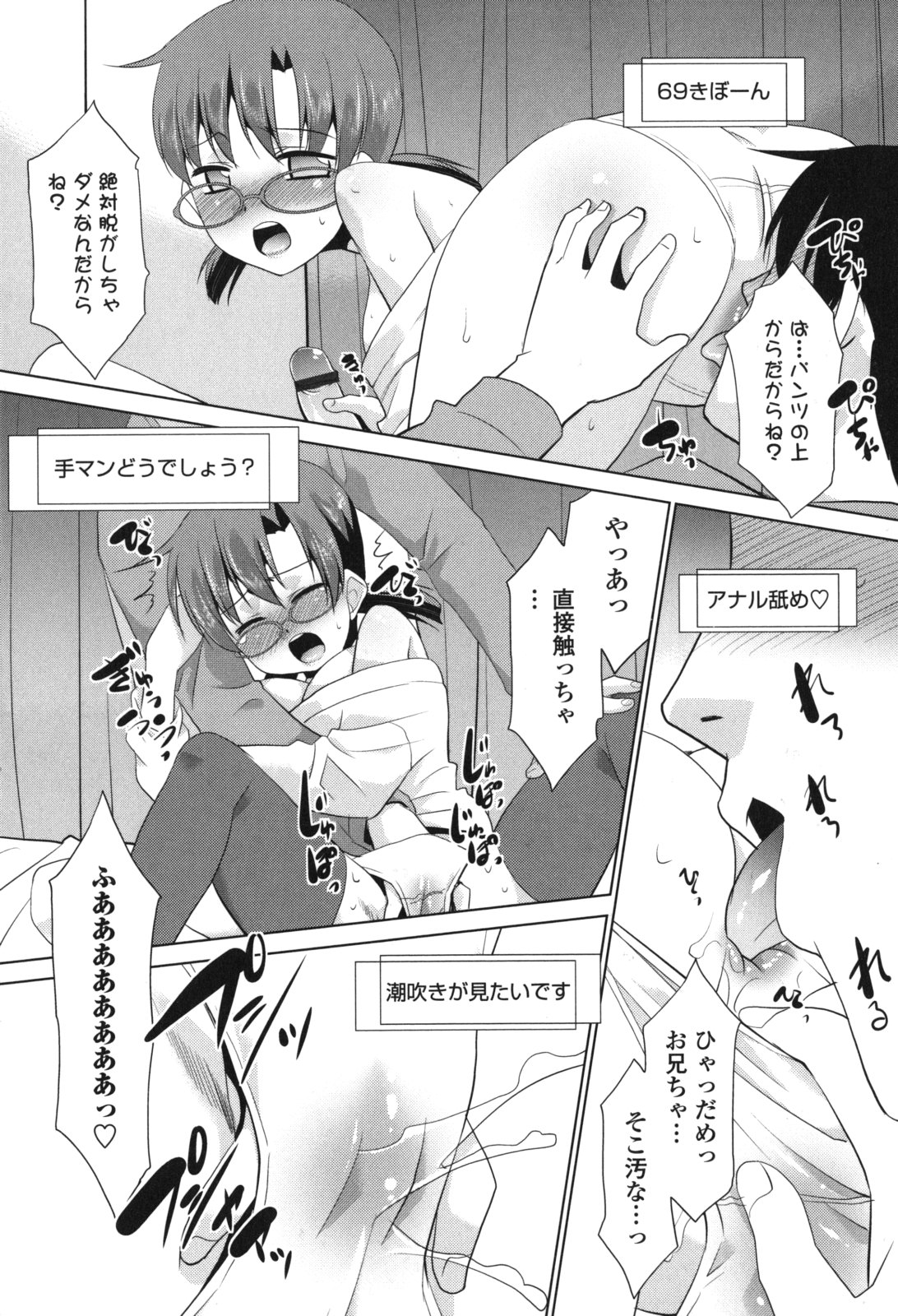 [猫玄] 生ハメdeビューッ