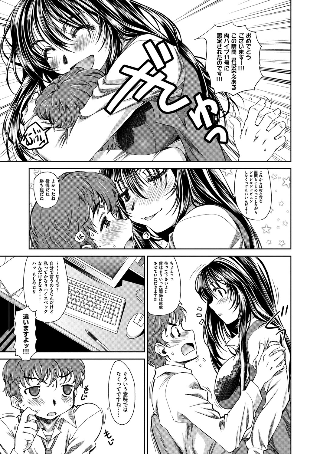 [珠樹やよい] 姉はぐ！[DL版]