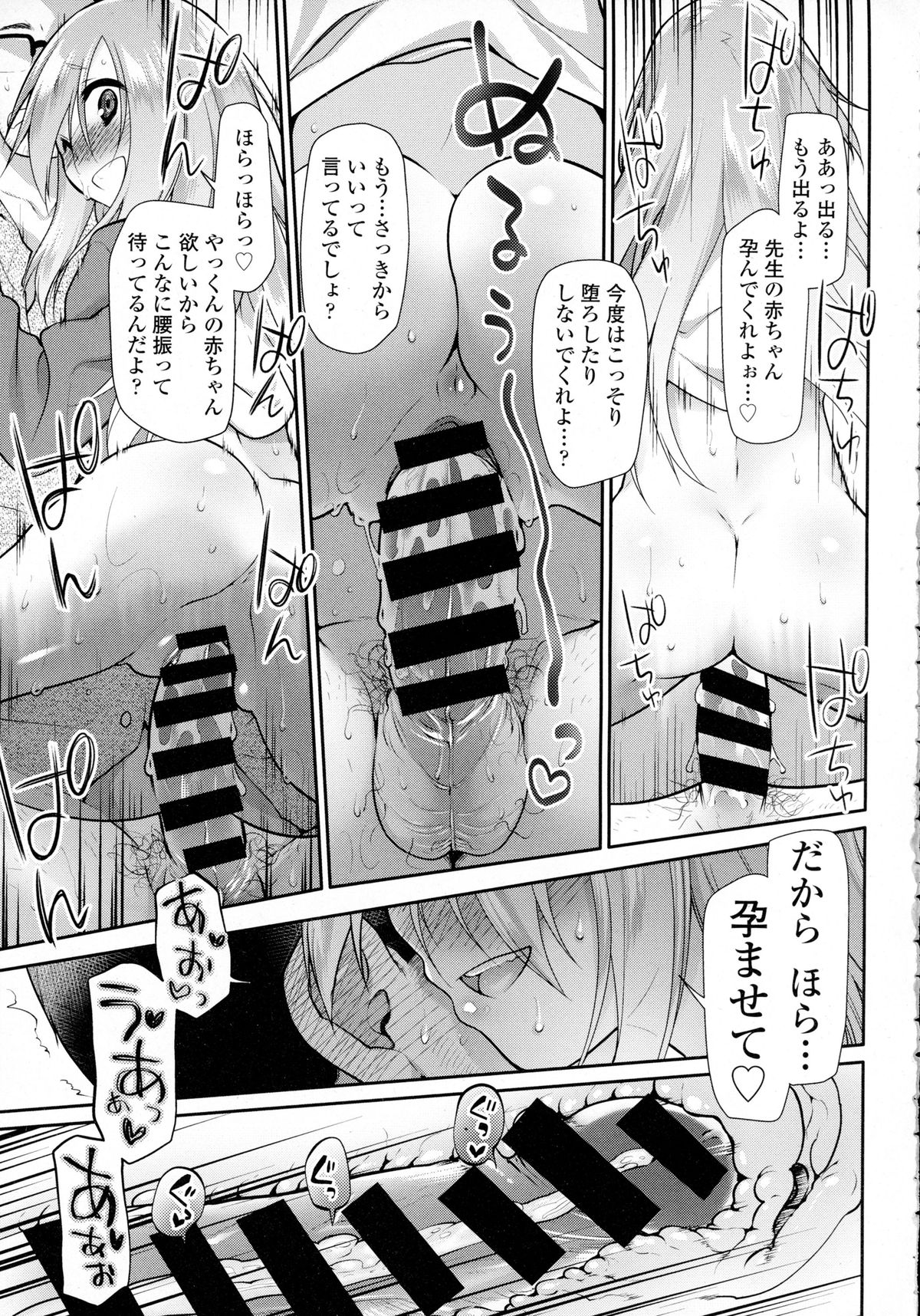 COMIC 天魔 2015年12月号