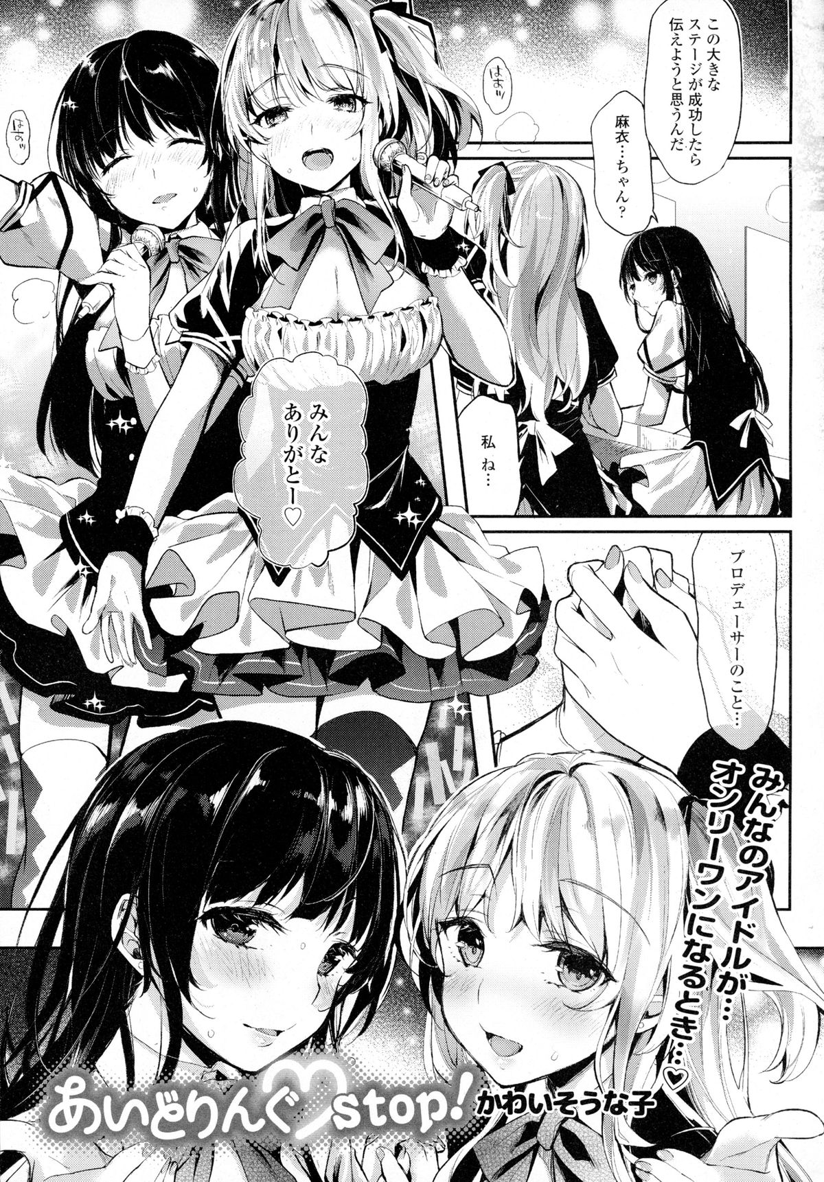 COMIC 天魔 2015年12月号