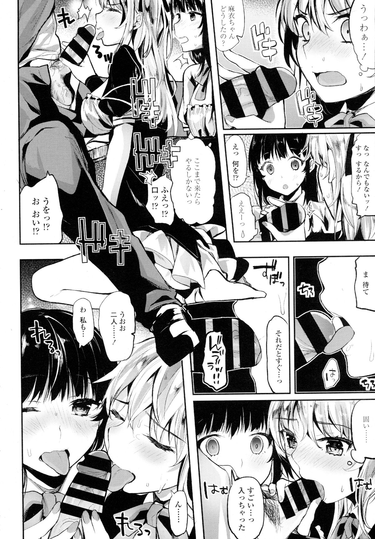 COMIC 天魔 2015年12月号