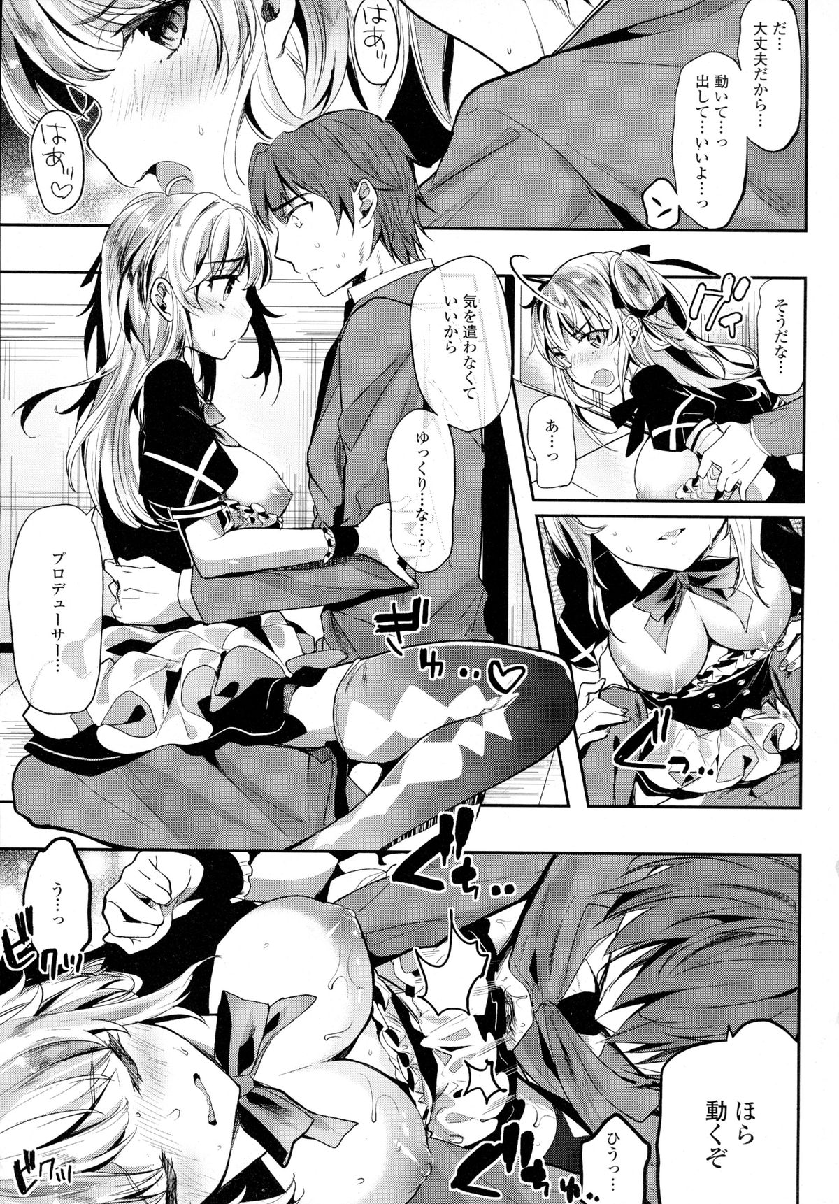 COMIC 天魔 2015年12月号