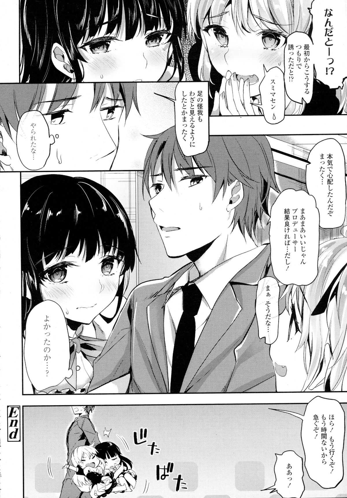 COMIC 天魔 2015年12月号