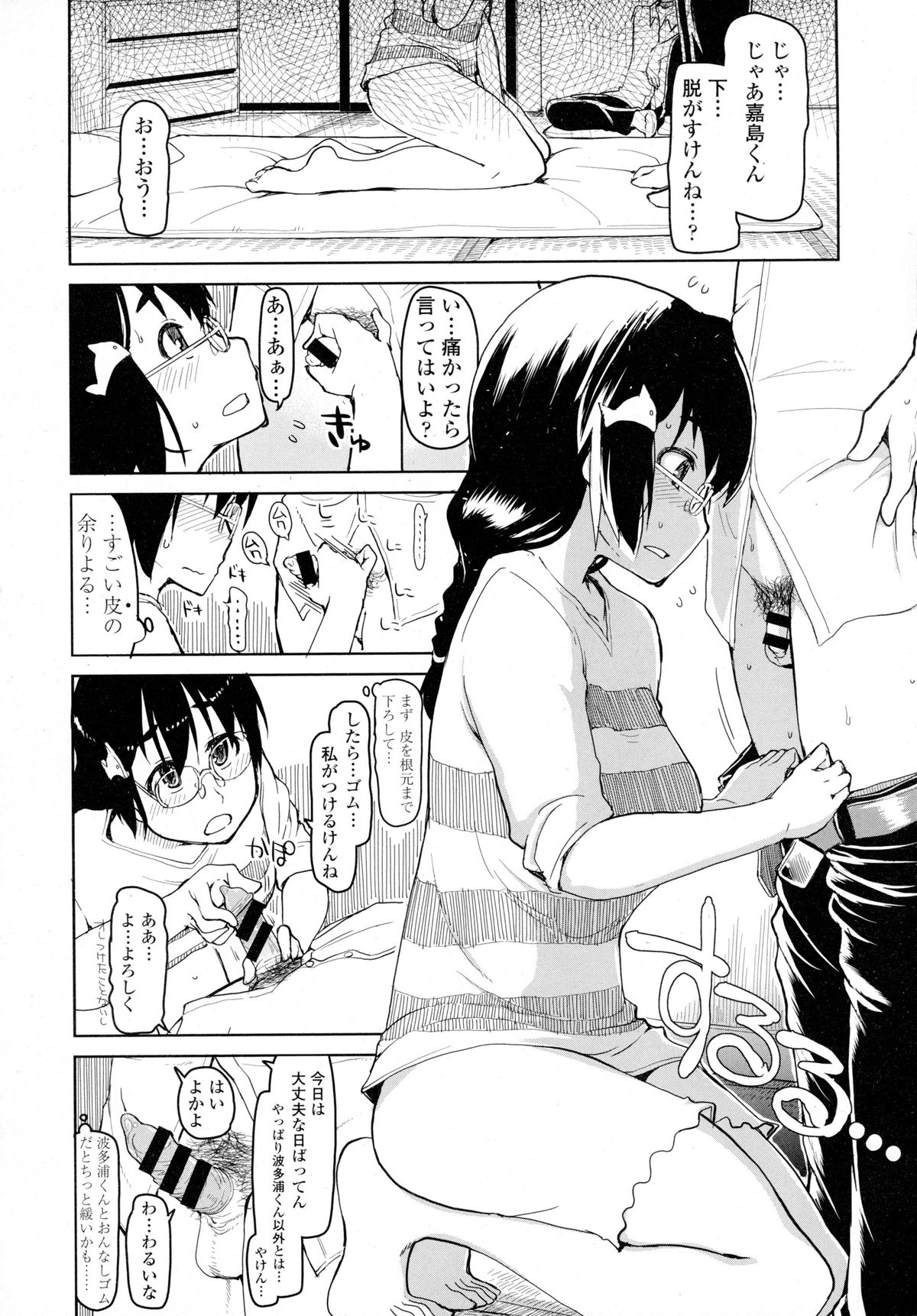 COMIC 天魔 2015年12月号