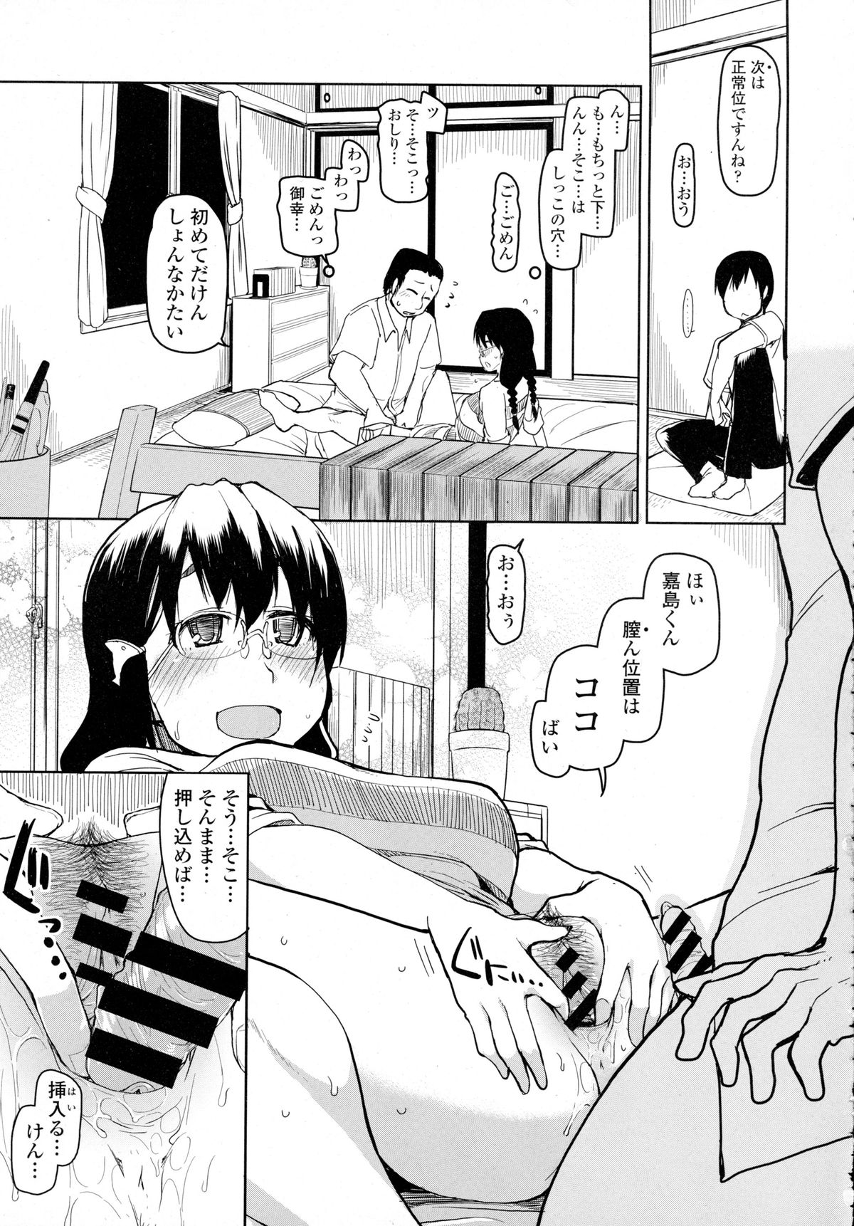 COMIC 天魔 2015年12月号