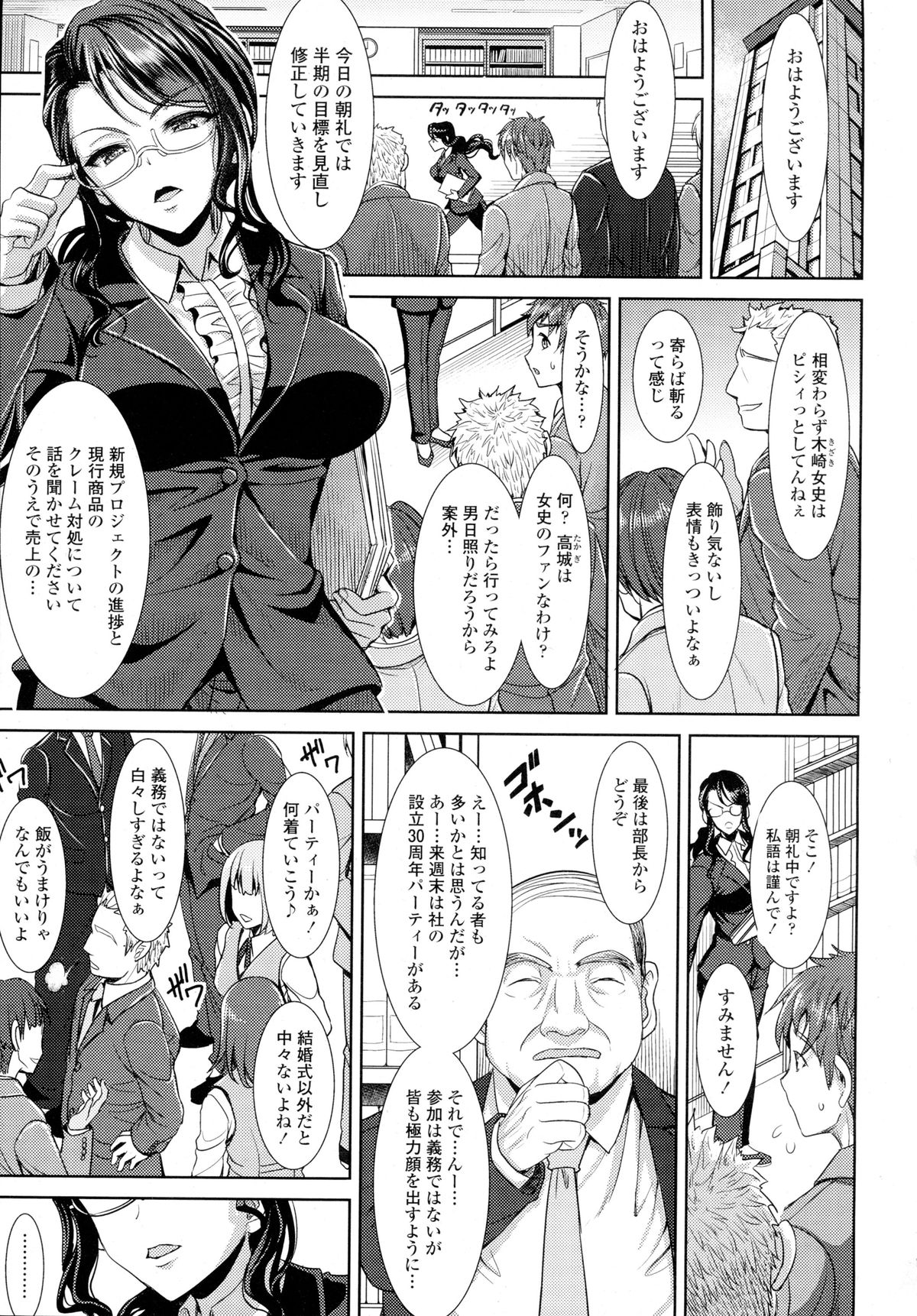 COMIC 天魔 2015年12月号