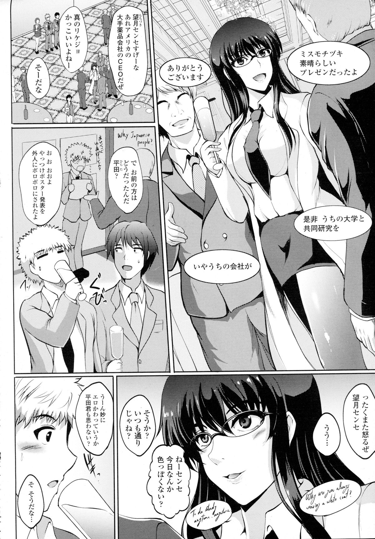 COMIC 天魔 2015年12月号