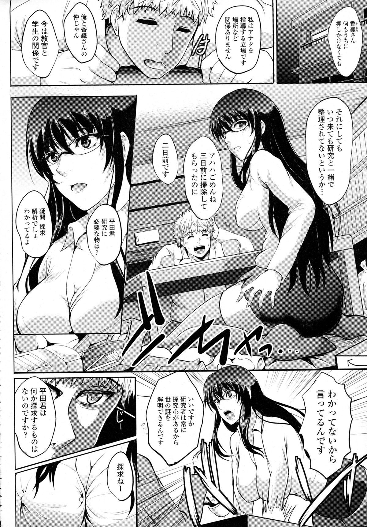 COMIC 天魔 2015年12月号