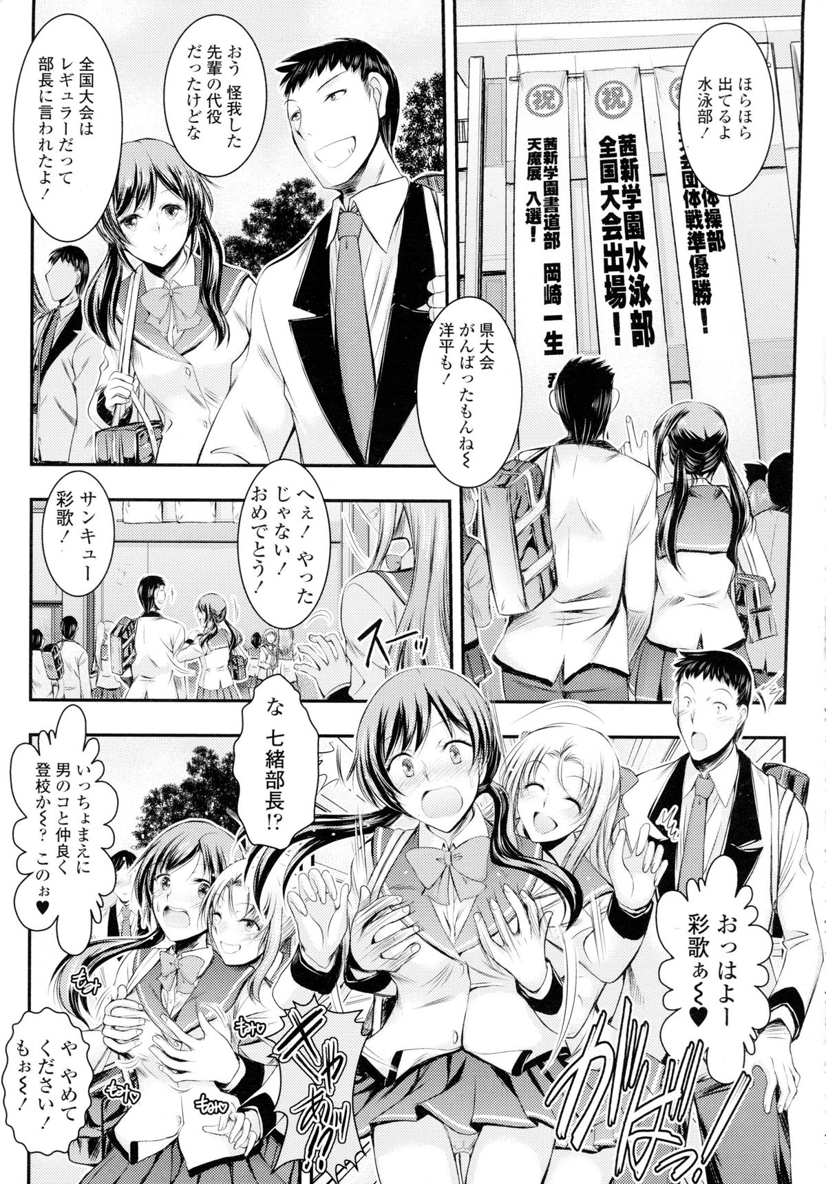 COMIC 天魔 2015年12月号