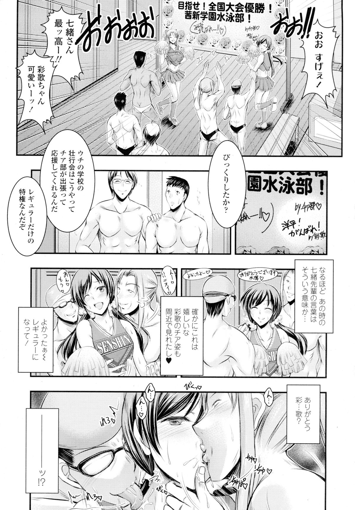COMIC 天魔 2015年12月号
