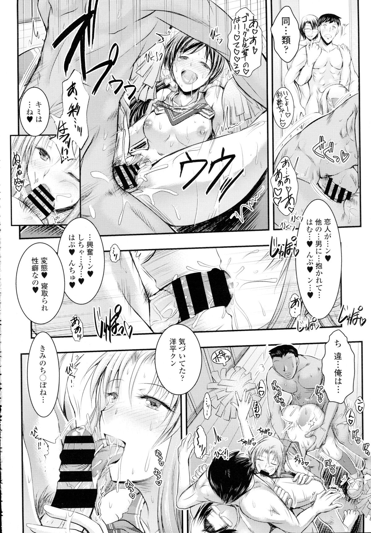 COMIC 天魔 2015年12月号