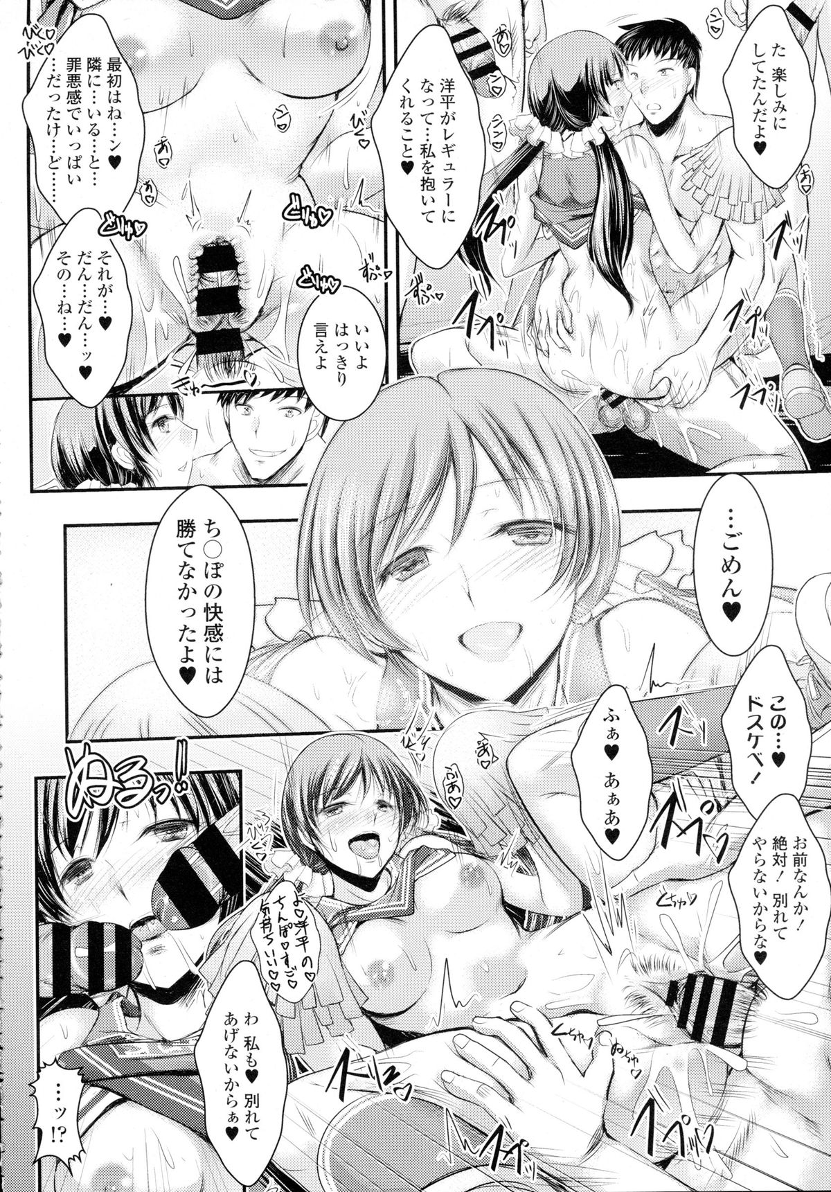 COMIC 天魔 2015年12月号