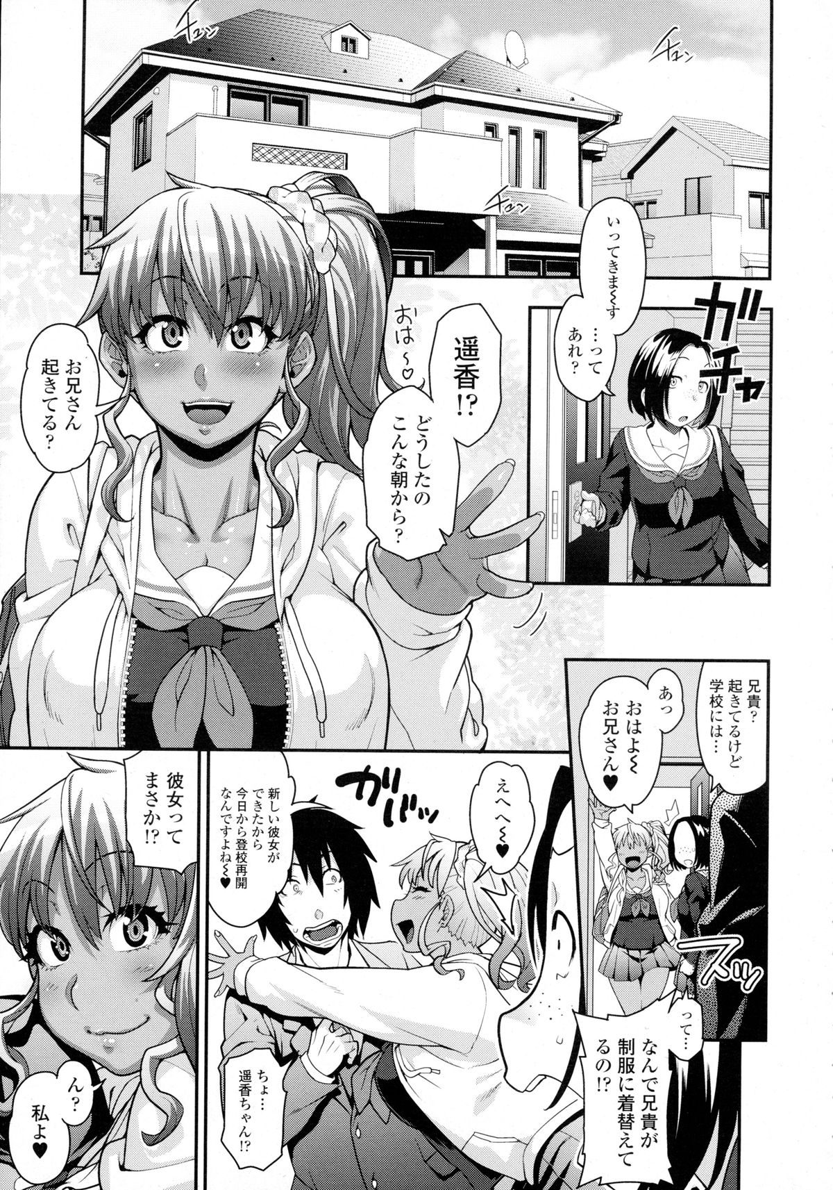 COMIC 天魔 2015年12月号