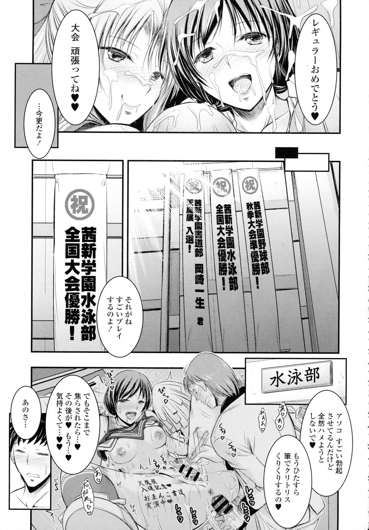 COMIC 天魔 2015年12月号
