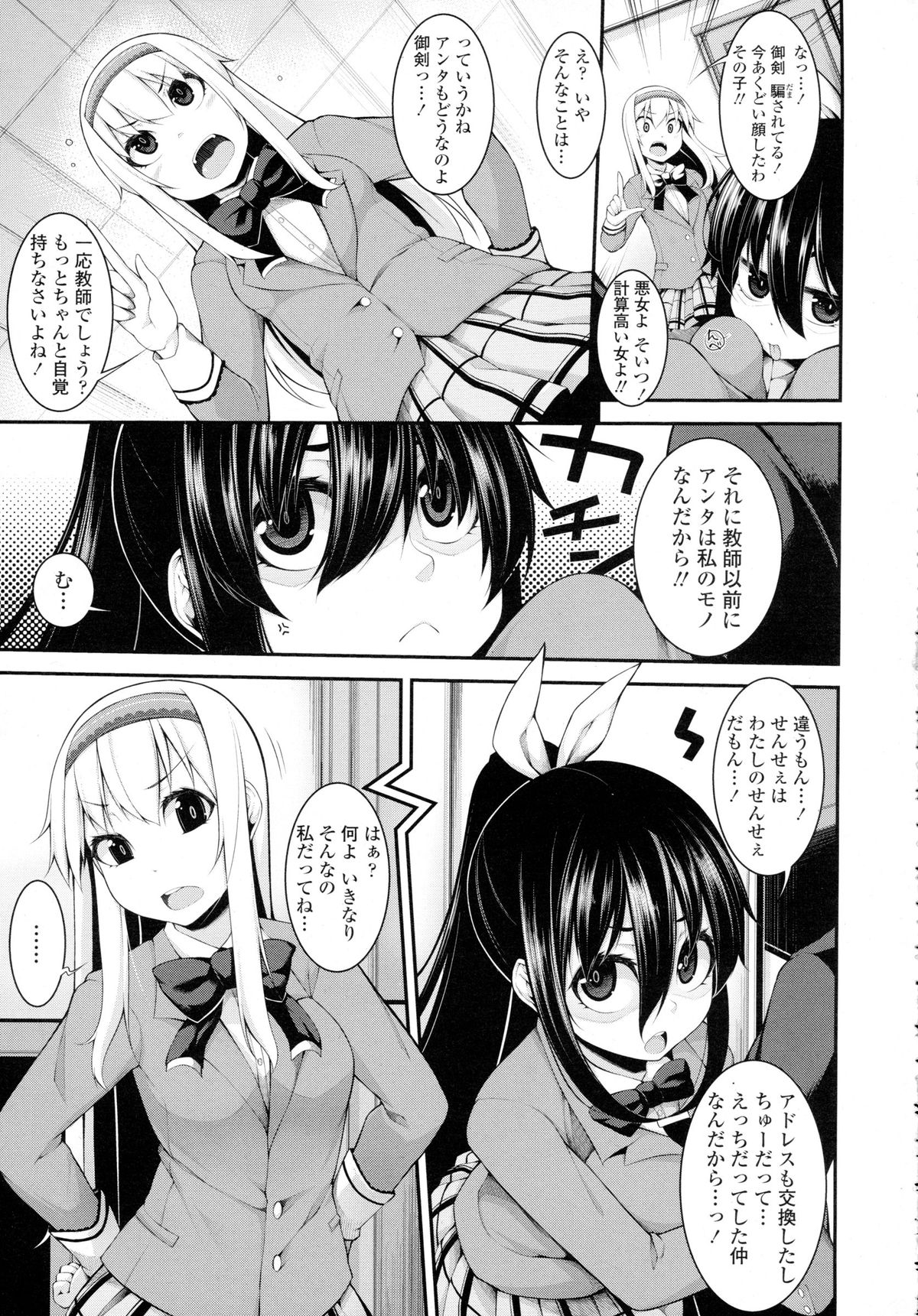 COMIC 天魔 2015年12月号