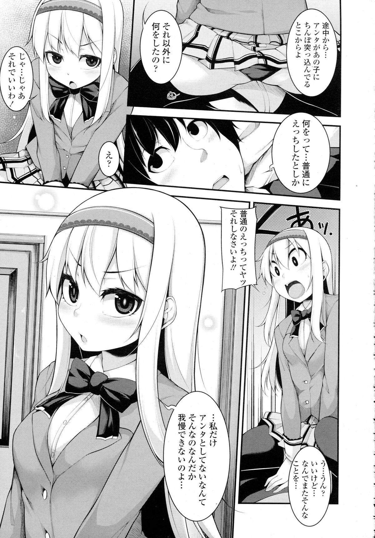 COMIC 天魔 2015年12月号