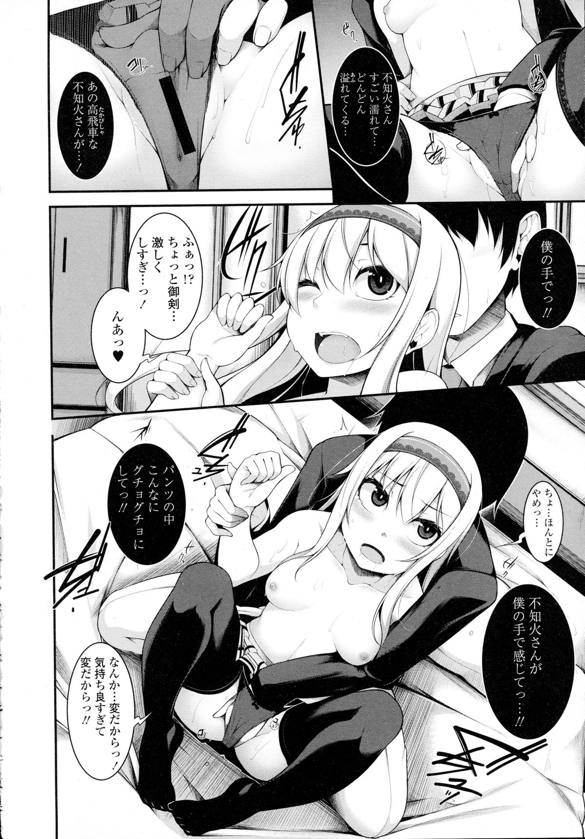 COMIC 天魔 2015年12月号