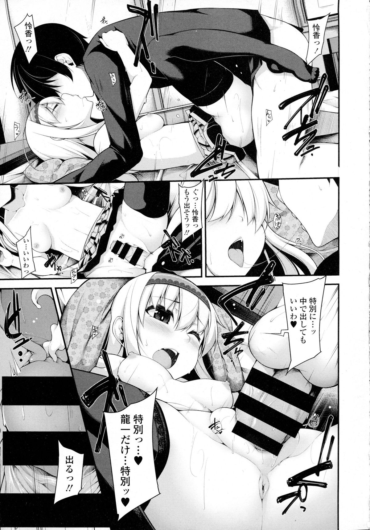 COMIC 天魔 2015年12月号