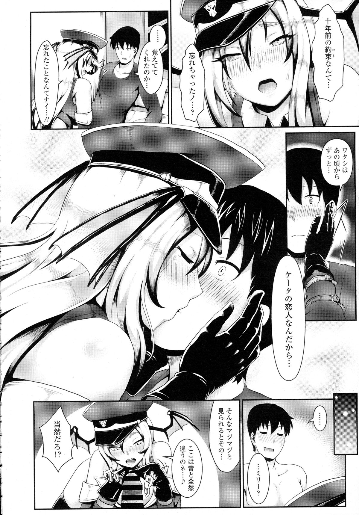 COMIC 天魔 2015年12月号