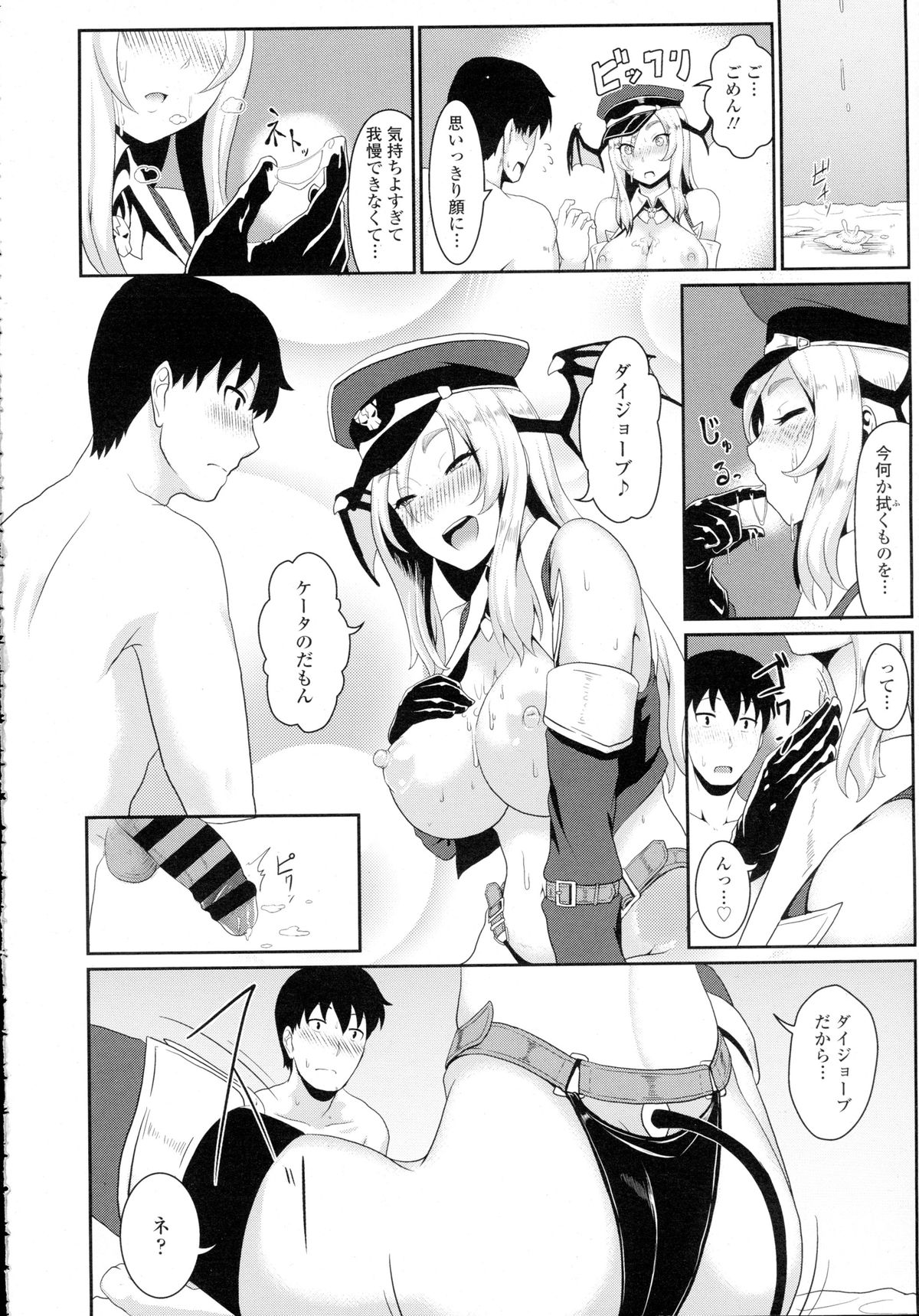 COMIC 天魔 2015年12月号