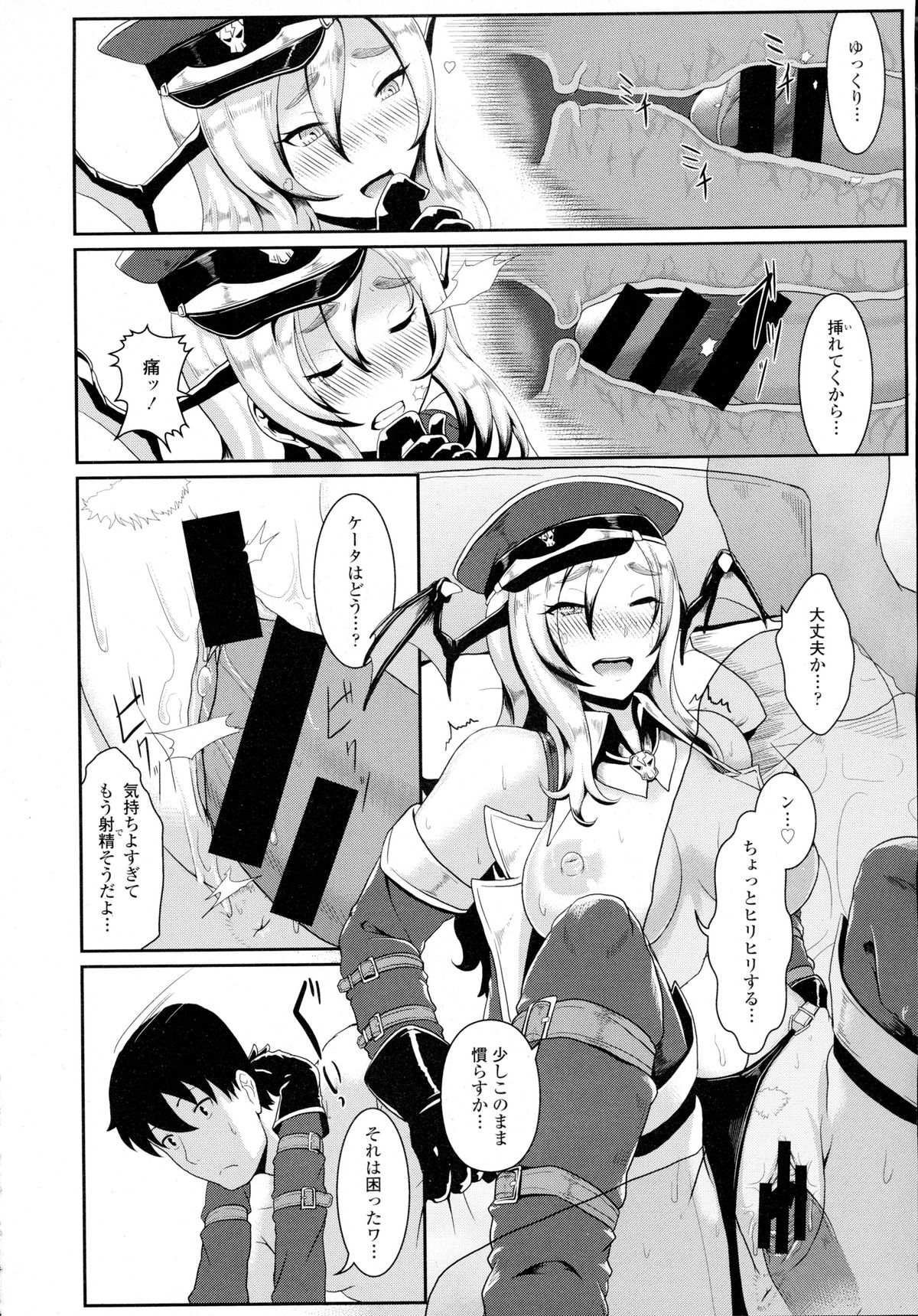 COMIC 天魔 2015年12月号