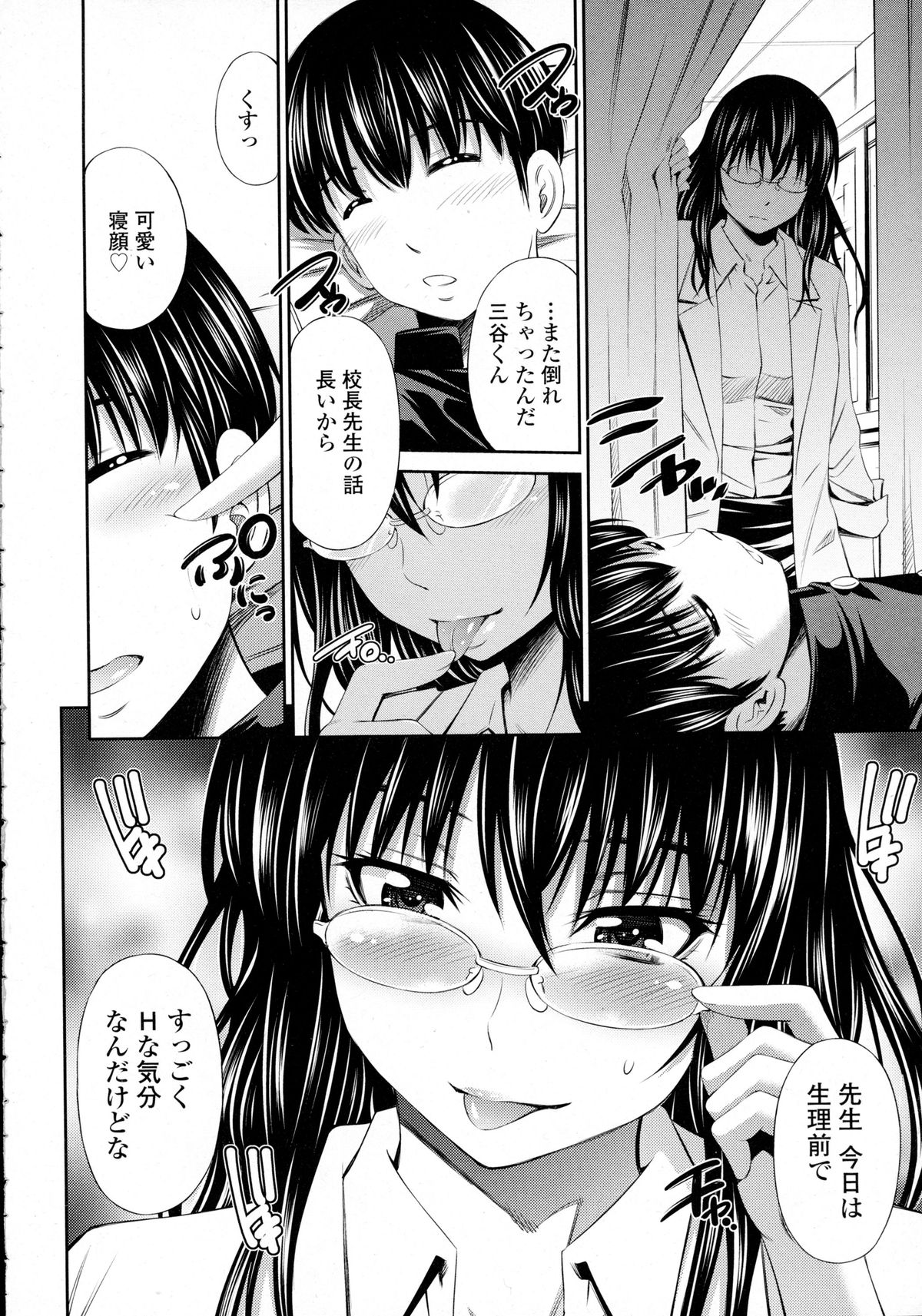COMIC 天魔 2015年12月号