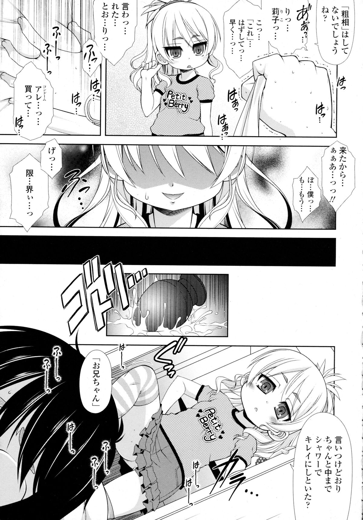 COMIC 天魔 2015年12月号