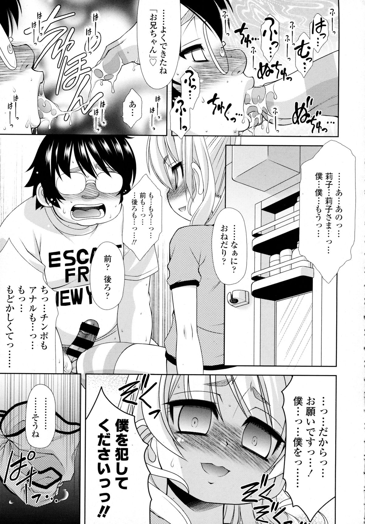 COMIC 天魔 2015年12月号
