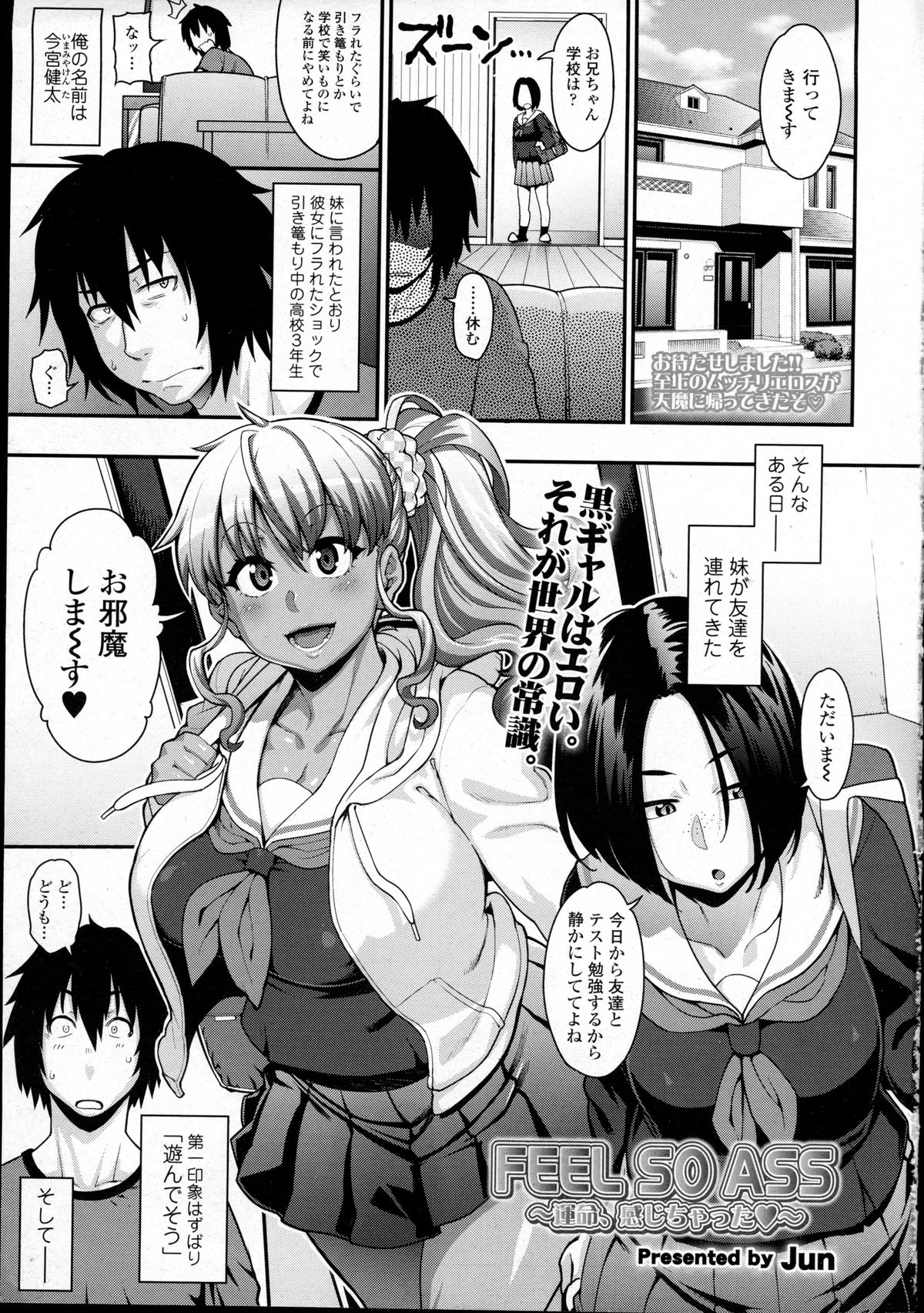 COMIC 天魔 2015年12月号
