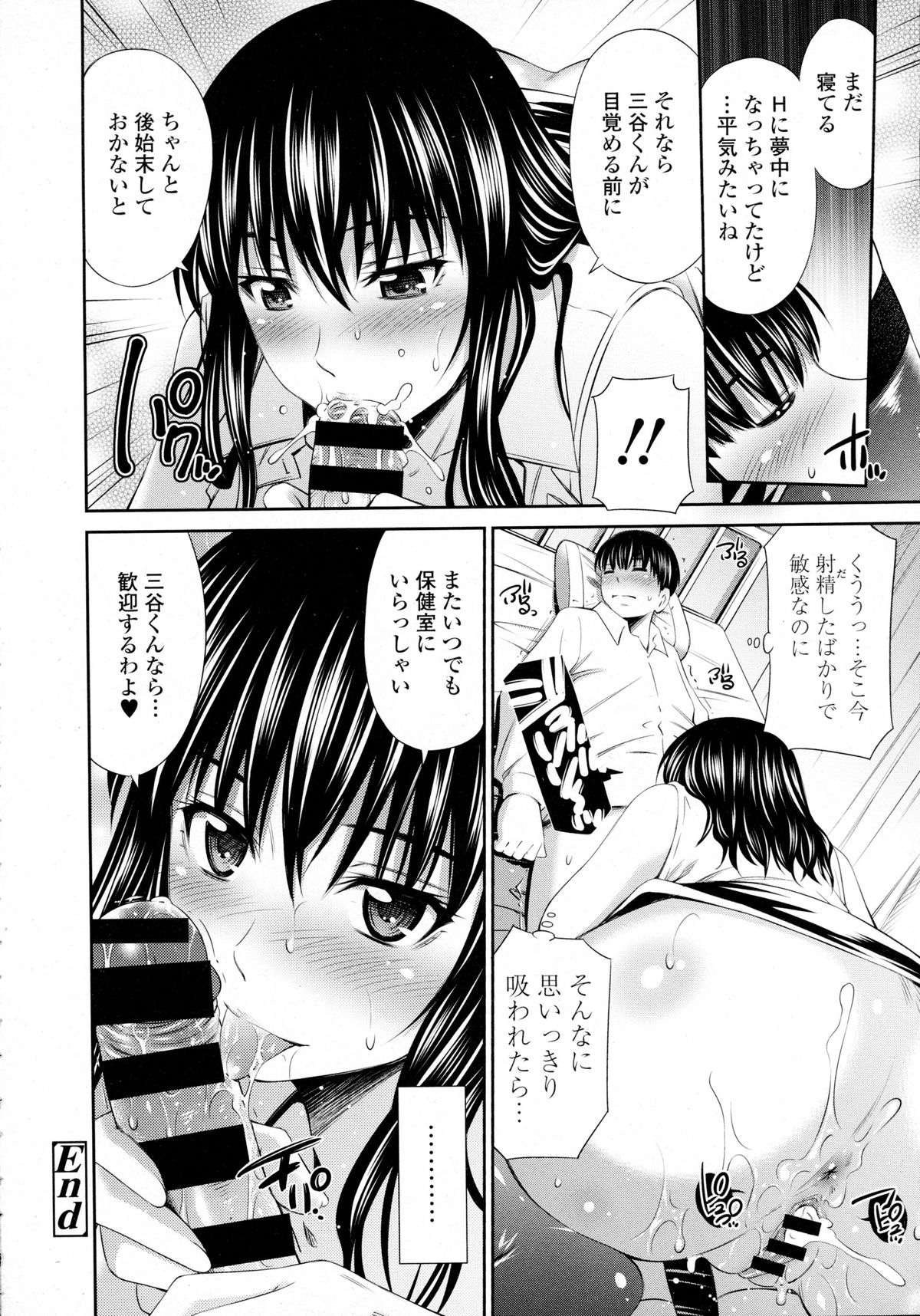 COMIC 天魔 2015年12月号