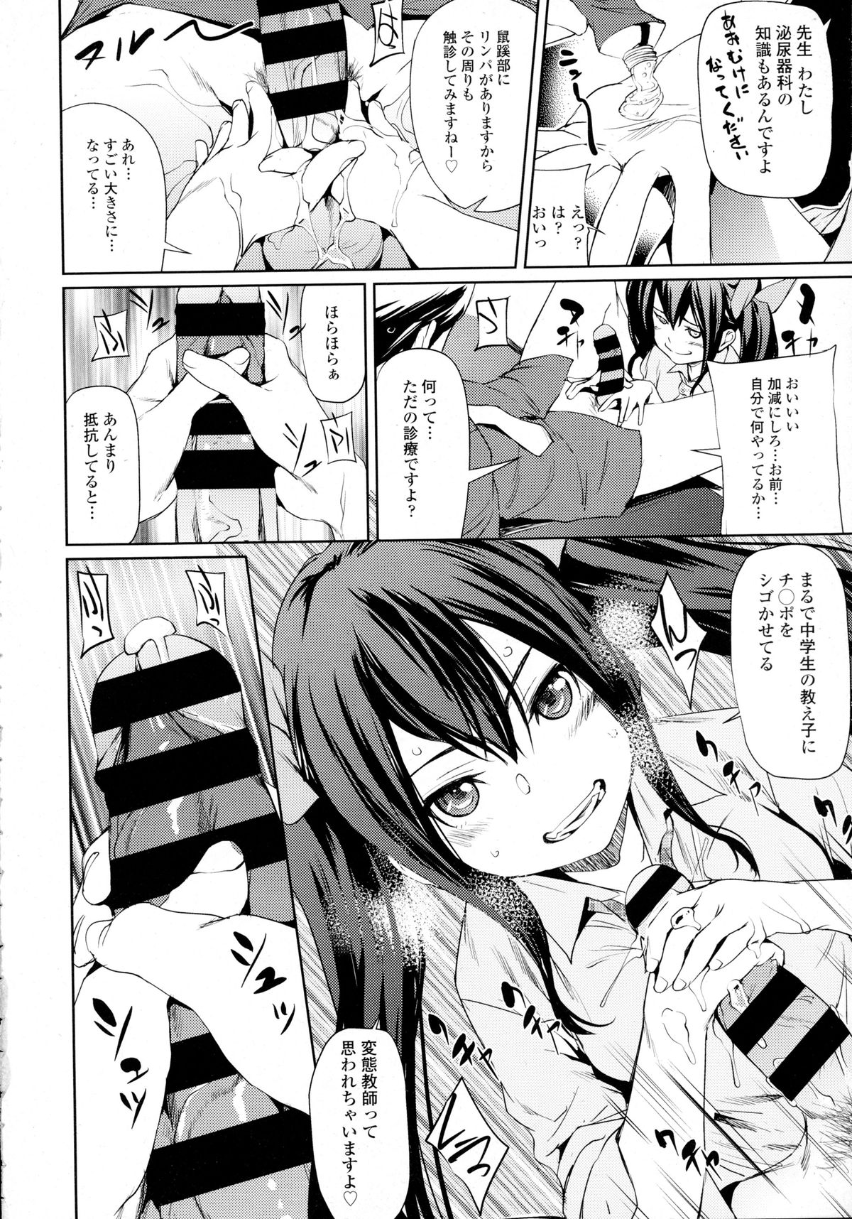 COMIC 天魔 2015年12月号