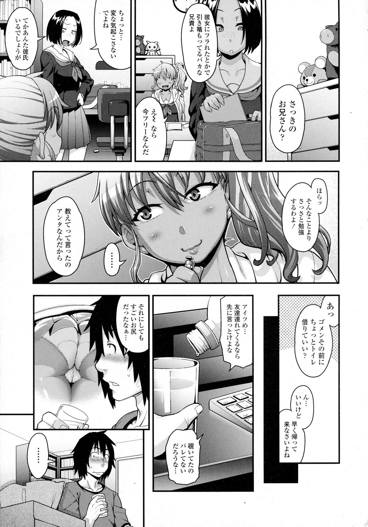 COMIC 天魔 2015年12月号
