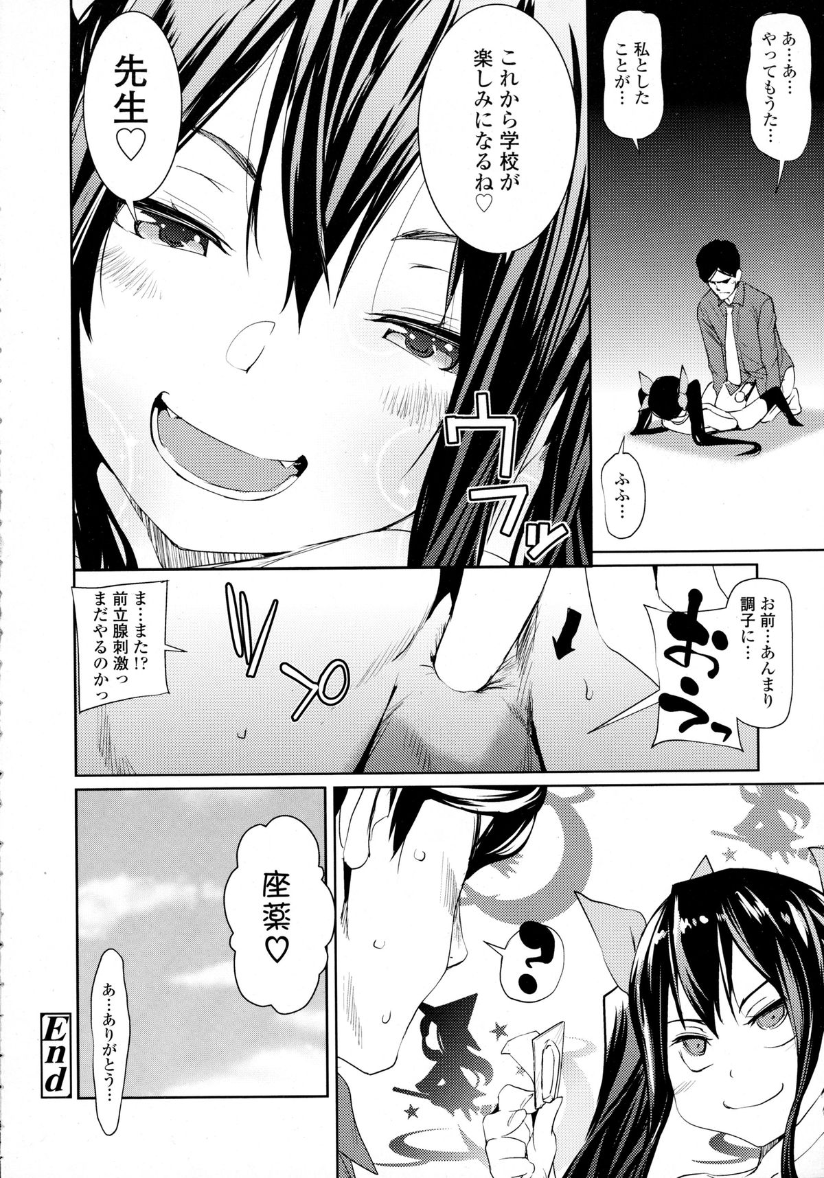 COMIC 天魔 2015年12月号