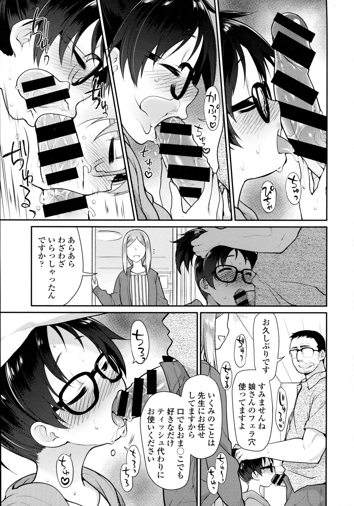 COMIC 天魔 2015年12月号