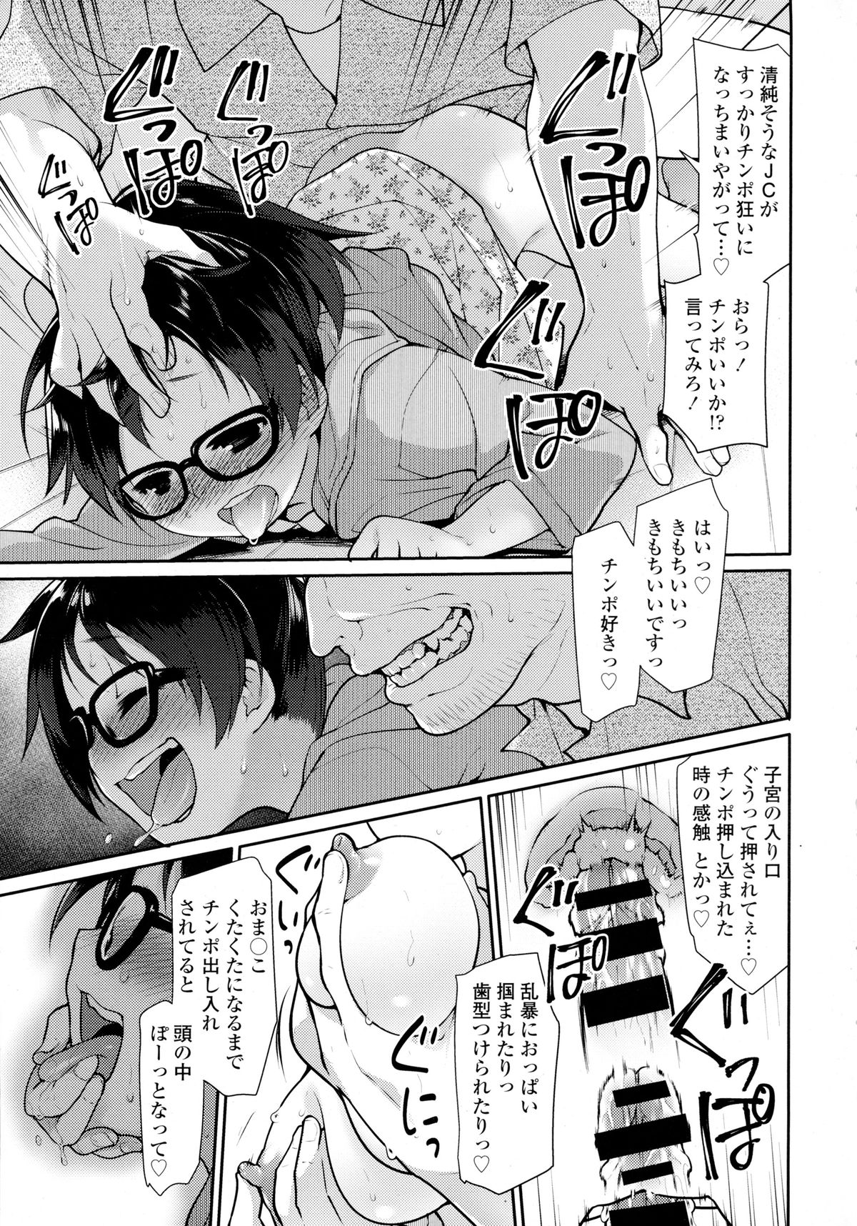 COMIC 天魔 2015年12月号