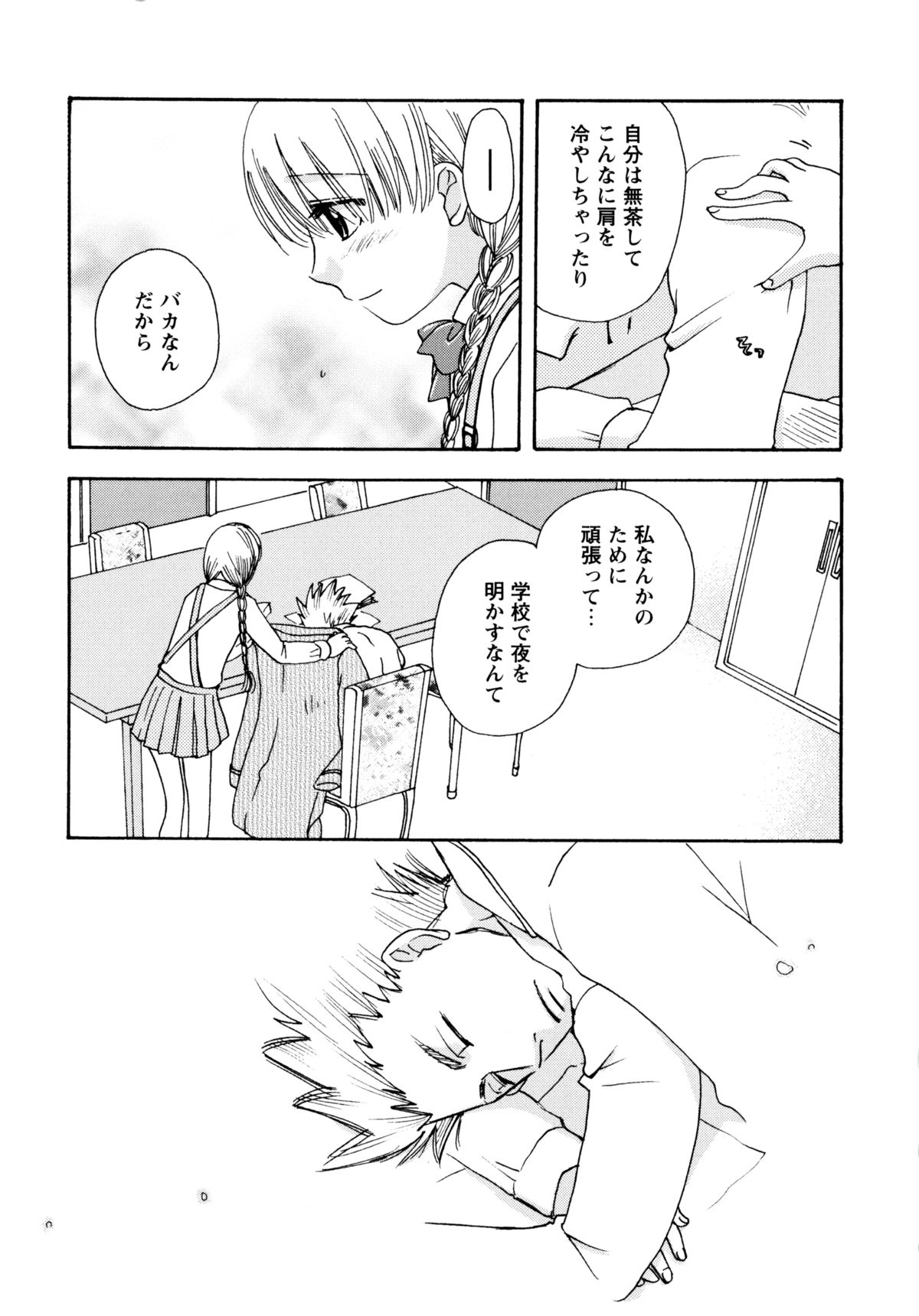 [すずきみら] 児童会室の恋奴隷(上) ツンな奴隷がデレるとき