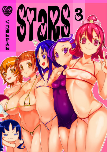 [くろほんやさん (山下クロヲ)] 天ノ川きらら+日野あかね+ドキドキ+オールスターズ総集編プ○リキュアの丸くて大きなオシリ大好きなアナルばっかり本。 (プリキュアシリーズ) [DL版]