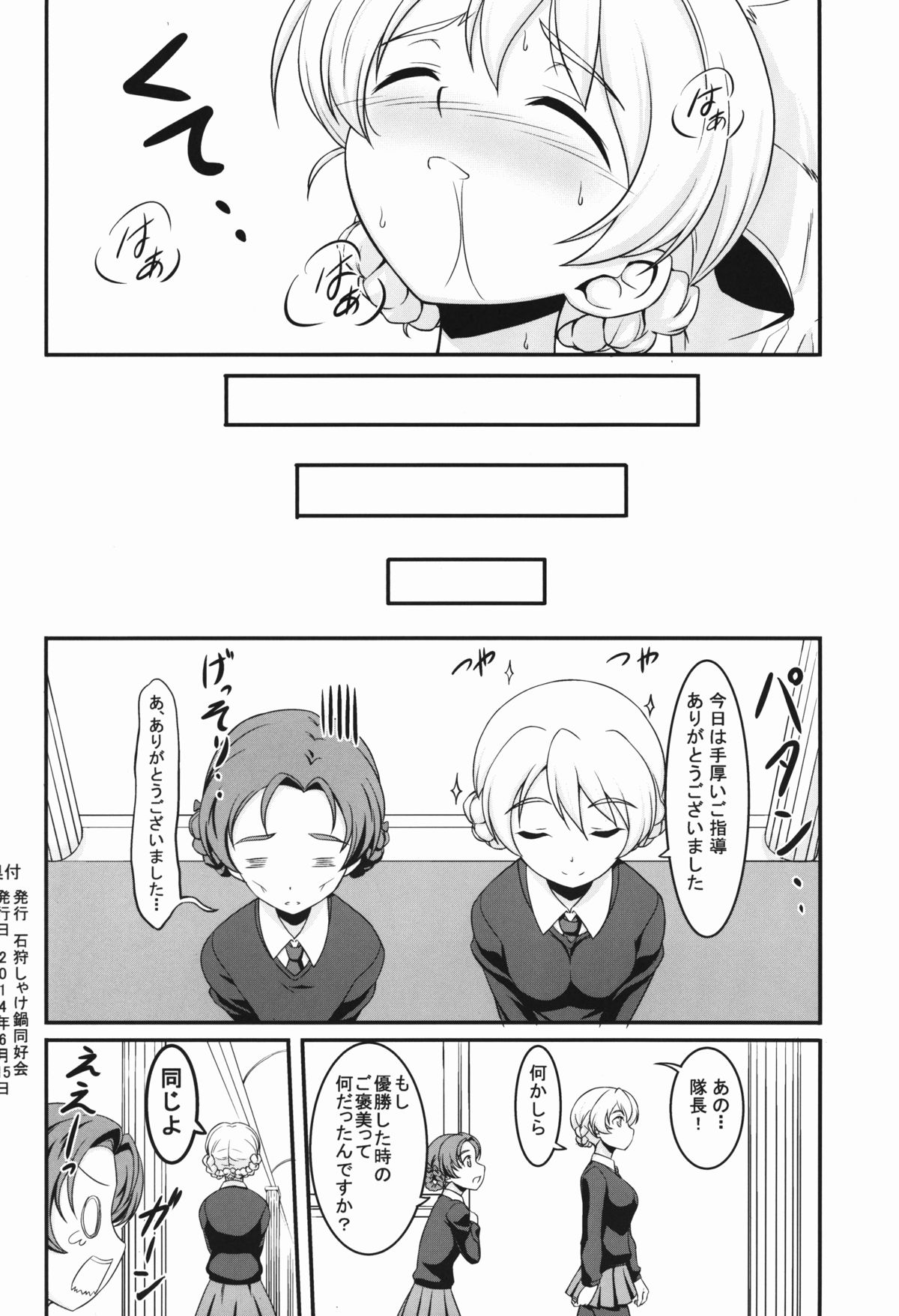 [石狩しゃけ鍋同好会 (たかひろーりんぐ)] GIRLS und BESTRAFUNG (ガールズ&パンツァー)