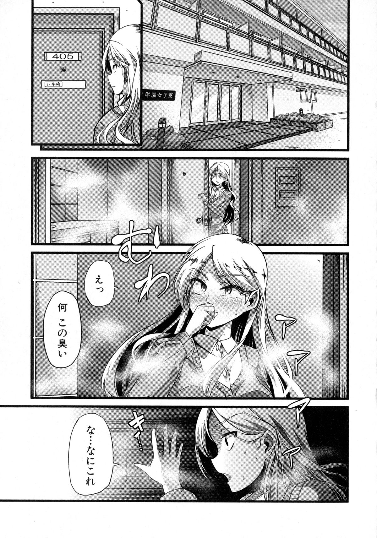 COMIC 真激 2016年2月号